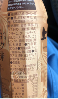 「上島珈琲店 黒糖入りミルク珈琲 ペット270ml」のクチコミ画像 by シナもンさん