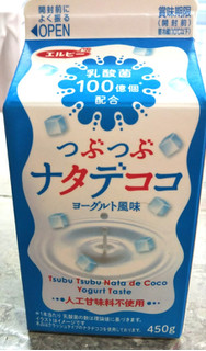 「エルビー つぶつぶナタデココ ヨーグルト風味 パック450g」のクチコミ画像 by シロですさん