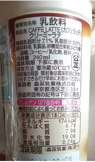 「マウントレーニア カフェラッテ クリーミーラテ カップ240ml」のクチコミ画像 by シロですさん