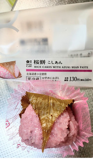 「ローソン ウチカフェ 桜餅 こしあん」のクチコミ画像 by minorinりん さん