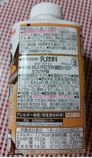 「ザバス MILK PROTEIN 脂肪0＋SOY カフェラテ風味 カップ430ml」のクチコミ画像 by hiro718163さん