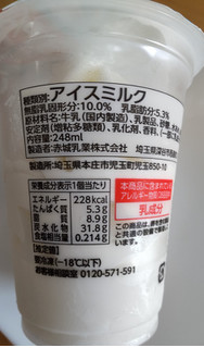 「赤城 たべる牧場ミルク 50％増量」のクチコミ画像 by はるなつひさん