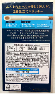 「江崎グリコ ポッキー2層仕立て バニラ香るホワイト 箱2袋」のクチコミ画像 by SANAさん