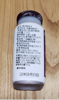 「八海醸造 さわやかな酸味の紫あまさけ」のクチコミ画像 by みにぃ321321さん