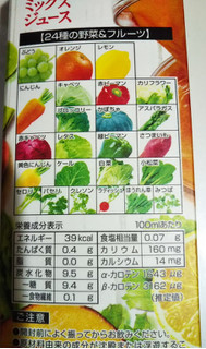 「みなさまのお墨付き 野菜のミックスジュース パック1L」のクチコミ画像 by レビュアーさん