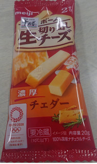 「明治 北海道十勝 ボーノ 切り出し生チーズ チェダー 袋20g」のクチコミ画像 by tddtakaさん