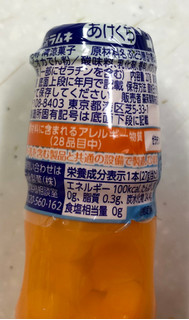 「森永製菓 ラムネ オレンジソーダ 袋27g」のクチコミ画像 by SANAさん
