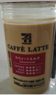 「セブン＆アイ セブンプレミアム CAFFE LATTE スウィートミルク カップ240ml」のクチコミ画像 by るったんさん