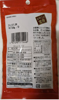 「inaba おやじの宝箱 カシューナッツ 38g」のクチコミ画像 by もぐちゃかさん