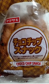 「ヤマザキ チョコチップスナック 8本」のクチコミ画像 by みやちこ先生さん
