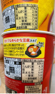「日清食品 とろけるおぼろ豆腐 純豆腐 スンドゥブチゲ カップ17g」のクチコミ画像 by ぱぴぴさん