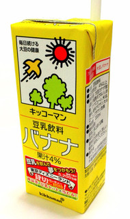 「キッコーマン 豆乳飲料 バナナ パック200ml」のクチコミ画像 by つなさん