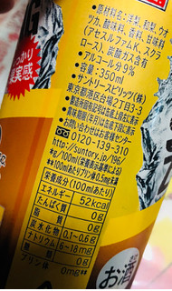 「サントリー ‐196℃ ストロングゼロ 梨ダブル 缶350ml」のクチコミ画像 by シナもンさん