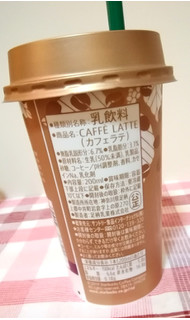 「スターバックス カフェラテ カップ200ml」のクチコミ画像 by ちるおこぜさん