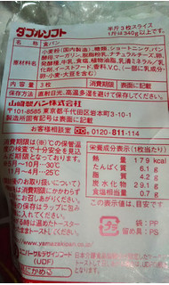 「ヤマザキ ダブルソフト ハーフ 袋3枚」のクチコミ画像 by レビュアーさん