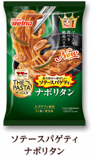 「マ・マー THE PASTA ソテースパゲティナポリタン 袋290g」のクチコミ画像 by 千尋の彼氏さん