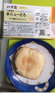「八天堂 冷やして食べる とろけるくりーむパン カスタード 袋1個」のクチコミ画像 by minorinりん さん