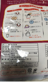 「中村食品産業 あずき茶 8袋入」のクチコミ画像 by so乃さん