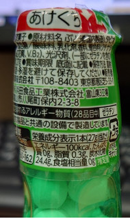 「森永製菓 ラムネ メロンソーダ＆シャリ玉 ボトル27g」のクチコミ画像 by ももたろこさん