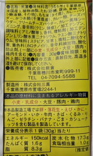 「米屋新蔵 ぬれ揚げ煎 和風チーズカレー風味 30g」のクチコミ画像 by もぐちゃかさん