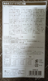「中山製菓 スイートマロン キャラメル 袋1個」のクチコミ画像 by もぐちゃかさん