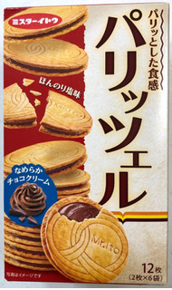 「イトウ製菓 パリッツェル なめらかチョコクリーム 12枚」のクチコミ画像 by SANAさん