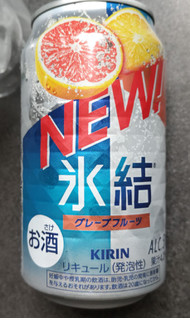 「KIRIN 氷結 グレープフルーツ 缶350ml」のクチコミ画像 by ぎんなんさん