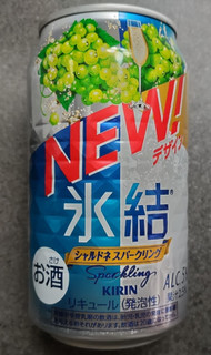 「KIRIN 氷結 シャルドネスパークリング 缶350ml」のクチコミ画像 by ぎんなんさん