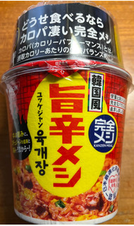 「日清食品 完全メシ 韓国風旨辛メシ ユッケジャン 110g」のクチコミ画像 by 骨なしスケルトンさん