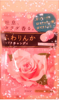 「クラシエ ふわりんか ソフトキャンディ ビューティーローズ味 袋32g」のクチコミ画像 by green_appleさん