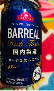 「トップバリュ バーリアル リッチテイスト 缶350ml」のクチコミ画像 by シナもンさん