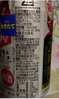 「アサヒ もぎたて 手摘みライチ 缶350ml」のクチコミ画像 by シナもンさん