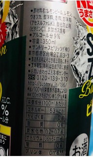「サントリー ‐196℃ ストロングゼロ ビターレモン 缶350ml」のクチコミ画像 by シナもンさん