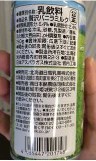 「acure made 贅沢バニラミルク 缶190g」のクチコミ画像 by なでしこ5296さん