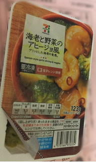 「セブンプレミアム 海老と野菜のアヒージョ風 パック123g」のクチコミ画像 by ゆん茶さん