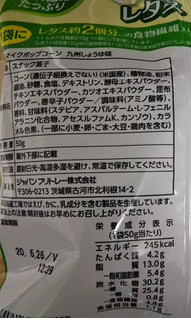 「フリトレー マイクポップコーン 九州しょうゆ味 袋50g」のクチコミ画像 by レビュアーさん