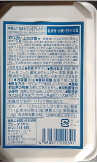 「新東京デリカ バター香る銀鮭の醤油焼 パック80g」のクチコミ画像 by minorinりん さん