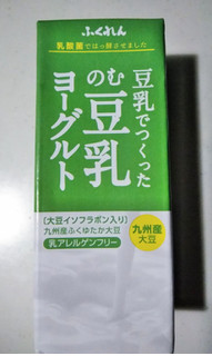 「ふくれん 豆乳でつくったのむ豆乳ヨーグルト パック200ml」のクチコミ画像 by まめぱんださん