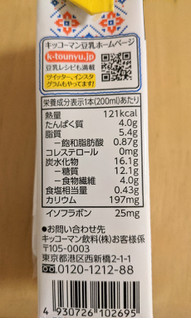 「キッコーマン 豆乳飲料 チーズケーキ パック200ml」のクチコミ画像 by まめぱんださん