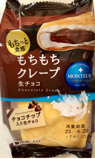 「モンテール 小さな洋菓子店 もちもちクレープ・生チョコ」のクチコミ画像 by SANAさん