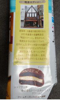 「ロッテ ことりっぷ 小さなチョコパイ 喫茶スプーンのベイクドチーズケーキ 袋8個」のクチコミ画像 by ぎんなんさん