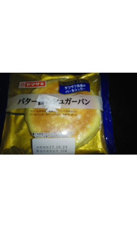 「ヤマザキ おいしい菓子パン バター香るシュガーパン 袋1個」のクチコミ画像 by ゆきおくんさん