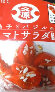 「くばら 柚子とバジルのトマトサラダ」のクチコミ画像 by so乃さん
