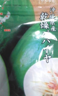 「島酒家 沖縄県産乾燥パパイヤ 袋12g」のクチコミ画像 by so乃さん