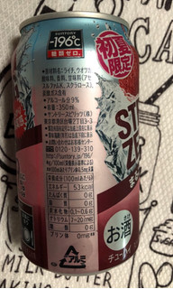 「サントリー ‐196℃ ストロングゼロ まるごとライチ 缶350ml」のクチコミ画像 by シナもンさん
