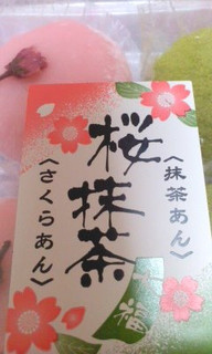 「マツバラ 桜抹茶」のクチコミ画像 by linさん