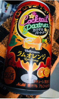 「アサヒ カクテルパートナー ハロウィンラムオレンジ 缶350ml」のクチコミ画像 by シナもンさん