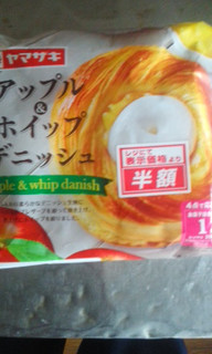「ヤマザキ アップル＆ホイップデニッシュ 袋1個」のクチコミ画像 by ゆきおくんさん