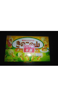 「明治 きのこの山 メープルバニラ味 箱66g」のクチコミ画像 by ゆきおくんさん