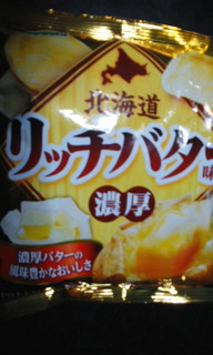「山芳製菓 北海道リッチバター味 袋55g」のクチコミ画像 by ゆきおくんさん